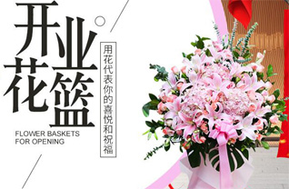 浙江省舟山花篮配送